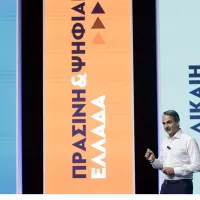 Κυριάκος Μητσοτάκης