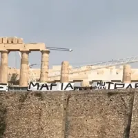 πανό Ακρόπολη