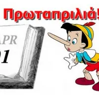 prwtaprilia