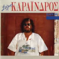 stelios_karaindros
