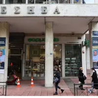 ΕΣΗΕΑ