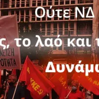 Μ-Λ ΚΚΕ