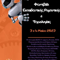 αφίσα_φεστιβάλ