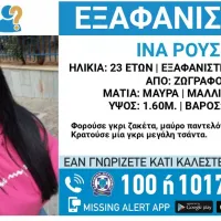 εξαφάνιση 4