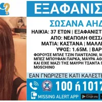 εξαφάνιση