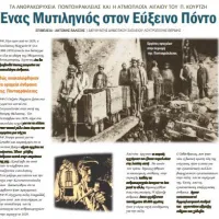 1ο βραβείο για το ΘΗΤΑ της Θερμής στον Πανελλαδικό Διαγωνισμό «Ποντιακός Ελληνισμός
