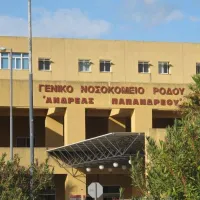νοσοκομείο ρόδος