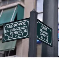 τροχαιο