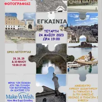 Λέσχη φωτογραφίας του 2ου Γυμνασίου Κηφισιάς
