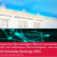 γεωπονικο