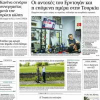 HKathimerini