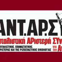 antarsya