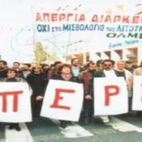 apergia 1988