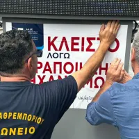 ΑΑΔΕ: Η appodixi έβαλε λουκέτο σε βενζινάδικο στο Κερατσίνι
