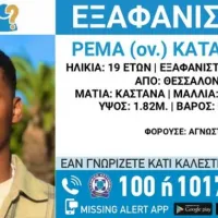 εξαφάνιση