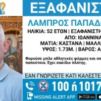 εξαφάνιση