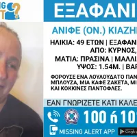 εξαφάνιση