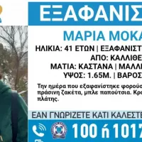Μαρία Μονάκου 