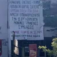 κατάληψη απθ