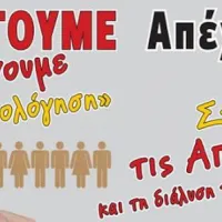 αξιολόγηση