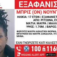 εξαφάνιση