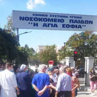 παίδων