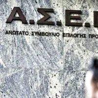 ΑΣΕΠ