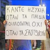 ΚΑΝΤΕ ΗΣΥΧΙΑ