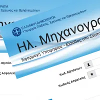 ΜΗΧΑΝΟΓΡΑΦΙΚΟ