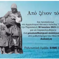 ΠΡΟΣΚΛΗΣΗ-ΑΡΕΘΟΥΣΑ