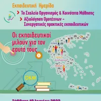 ημερίδα