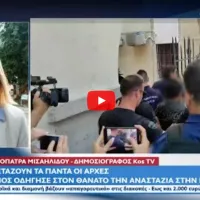 εθνος