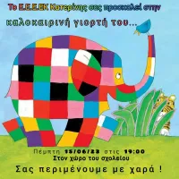 eeeek_katerinis