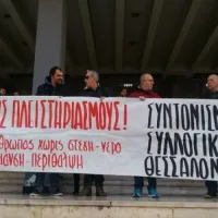 πλειστηριασμοί