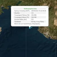 σεισμός