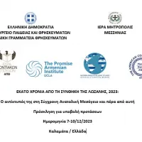συνέδριο3