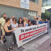σχολείο Αιγάλεω