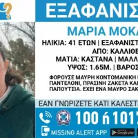 εξαφάνιση