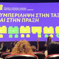 συμπερίληψη