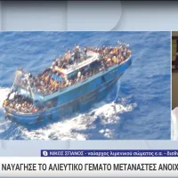 ναυαγιο