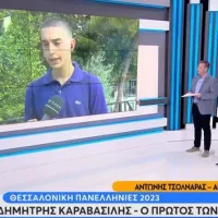 Αριστούχος στη Θεσσαλονίκη