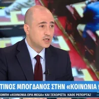 Μπογδάνος
