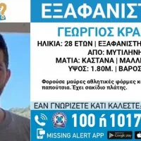 εξαφάνιση