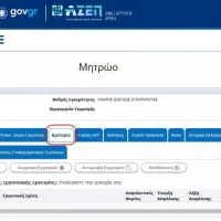 εμπειρία