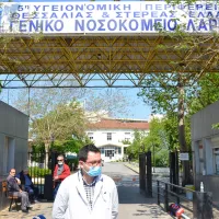 geniko nosokomeio larisas
