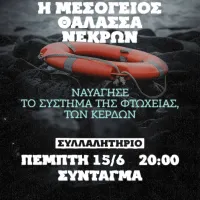 φοιτητες πυλος