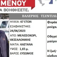 εξαφάνιση