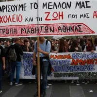 μαθητές