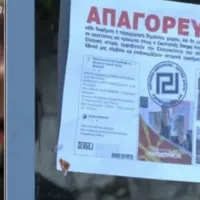 Τάγμα εφόδου της Χρυσής Αυγής έκανε ντου σε έκθεση καλλιτέχνη