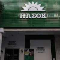 πασοκ